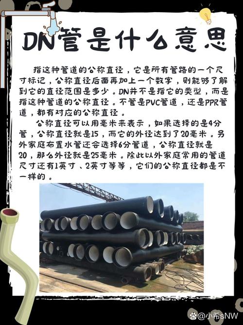 梦见管道预示哪些?解读梦境中的管道象征及其背后隐含意义 梦见管道预示哪些?解读梦境中的管道象征及其背后隐含意义