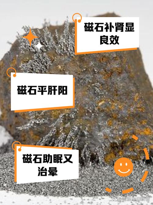 梦见天然磁石揭示其象征意义与高效解梦方案