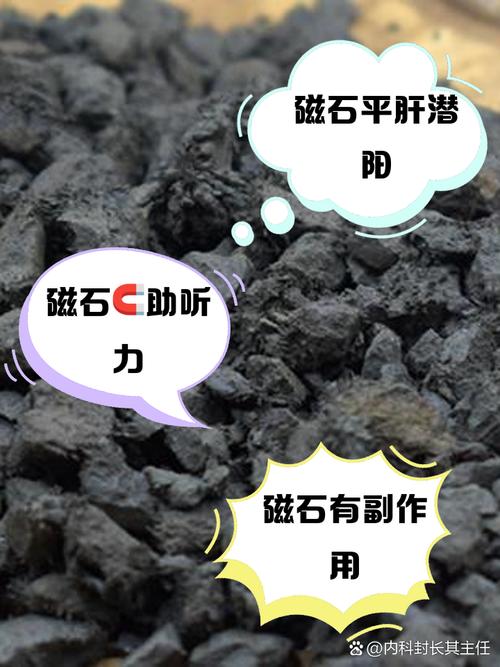 梦见天然磁石揭示其象征意义与高效解梦方案