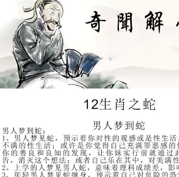 揭秘梦见蛇头的6种心理暗示,专家解析 揭秘梦见蛇头的6种心理暗示,专家解析