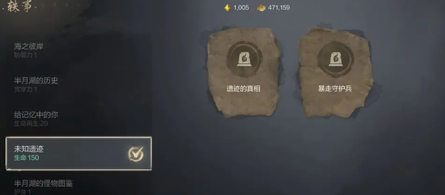 手游攻略：剑灵2轶事位置全解析 - 如何快速掌握关键地点？