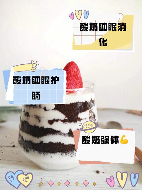 梦见酸奶解梦详解提升生活品质的心理指南 梦见酸奶解梦详解提升生活品质的心理指南