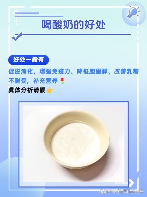 梦见酸奶解梦详解提升生活品质的心理指南 梦见酸奶解梦详解提升生活品质的心理指南