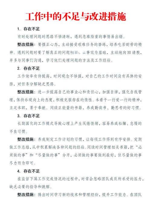 梦见缺点错误高效解决方案解析及改善策略 梦见缺点错误高效解决方案解析及改善策略