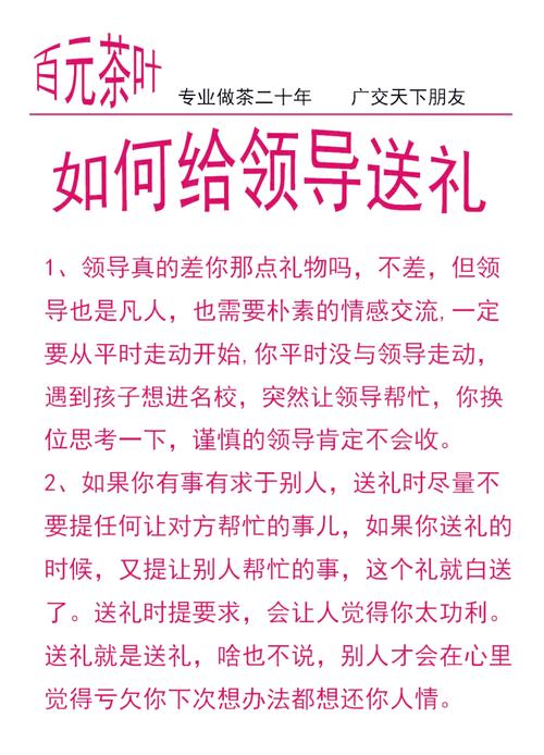 梦见送礼预示哪些？解锁潜藏心理暗示与生活启示