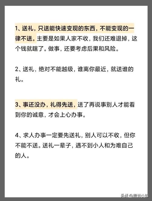 梦见送礼预示哪些？解锁潜藏心理暗示与生活启示