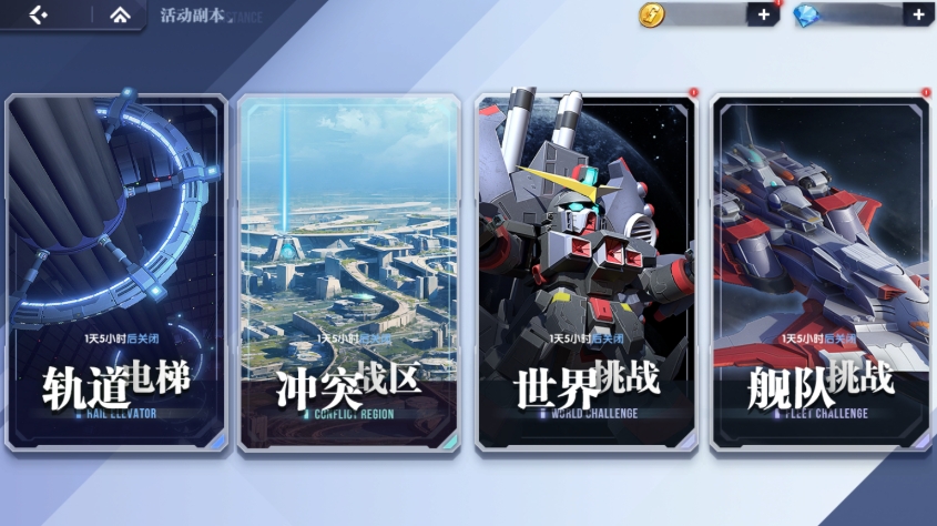 如何制霸高达钢铁之诗冲突战区？最全攻略指南