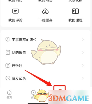 如何高效清除公考雷达手游消息记录？实用技巧大揭秘！