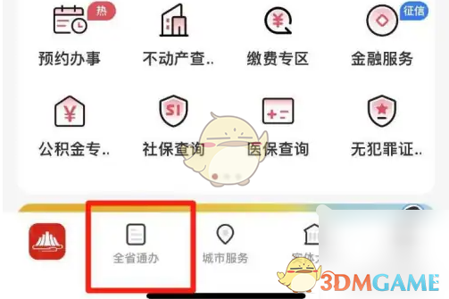赣服通养老认证：你不知道的查询秘诀！