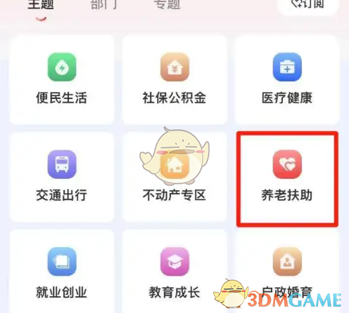 赣服通养老认证：你不知道的查询秘诀！