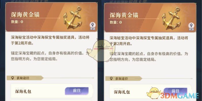 探寻永夜降临：复苏深海秘宝内幕：最值得购买的道具竟然是它？