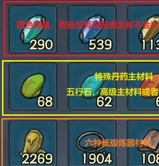 你知道如何高效炼制修炼丹吗？—大梦道心录实用攻略详解