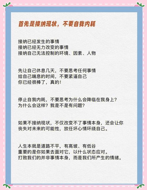 梦见摔倒的心理解析解锁潜意识的自我提升秘籍 梦见摔倒的心理解析解锁潜意识的自我提升秘籍