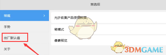 神秘操作揭秘：如何轻松恢复Sketchbook手游至出厂设置？