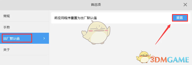 神秘操作揭秘：如何轻松恢复Sketchbook手游至出厂设置？