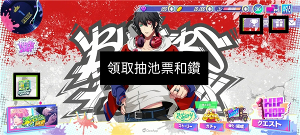 催眠麦克风手游首抽攻略：如何快速获取最佳角色？