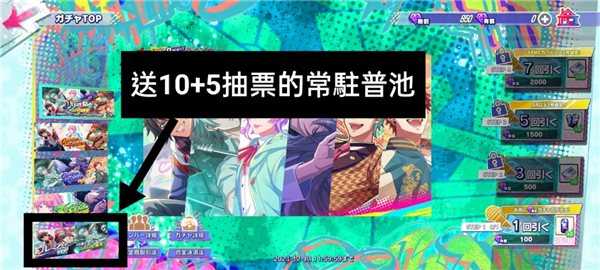 催眠麦克风手游首抽攻略：如何快速获取最佳角色？