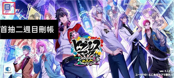 催眠麦克风手游首抽攻略：如何快速获取最佳角色？