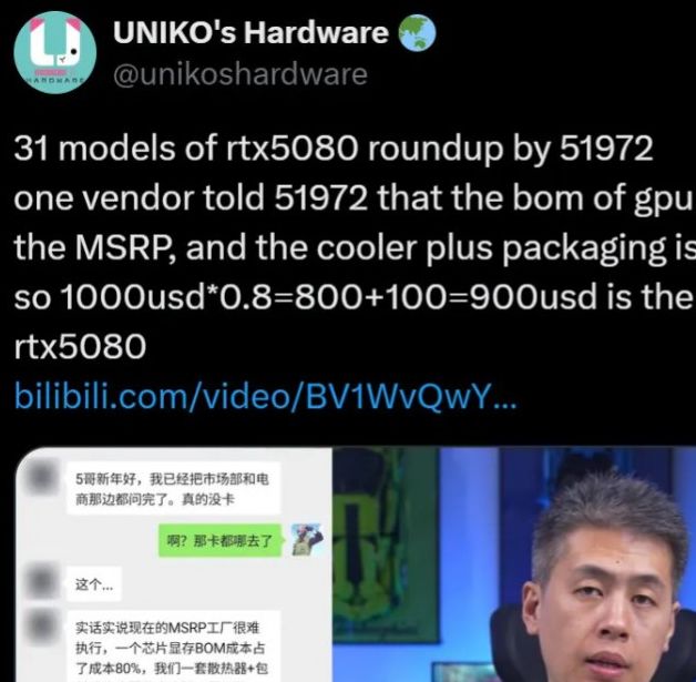 RTX 5080生产成本为何如此高昂？揭秘接近900美元的惊人真相