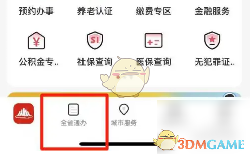 高效查询学生学籍：赣服通攻略指南