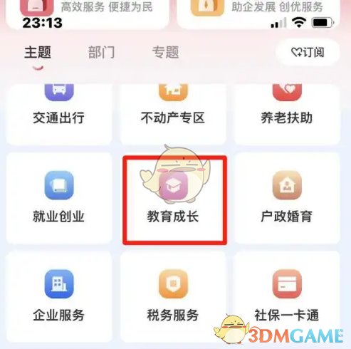 高效查询学生学籍：赣服通攻略指南