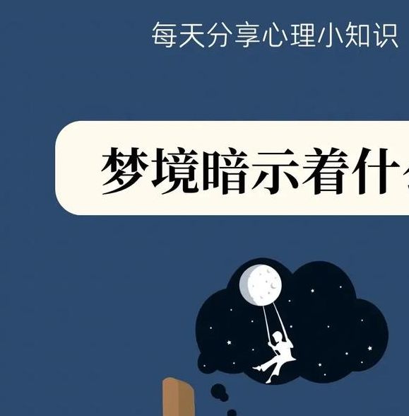 梦见会见预示哪些?揭秘梦境背后的心理暗示与启示 梦见会见预示哪些?揭秘梦境背后的心理暗示与启示