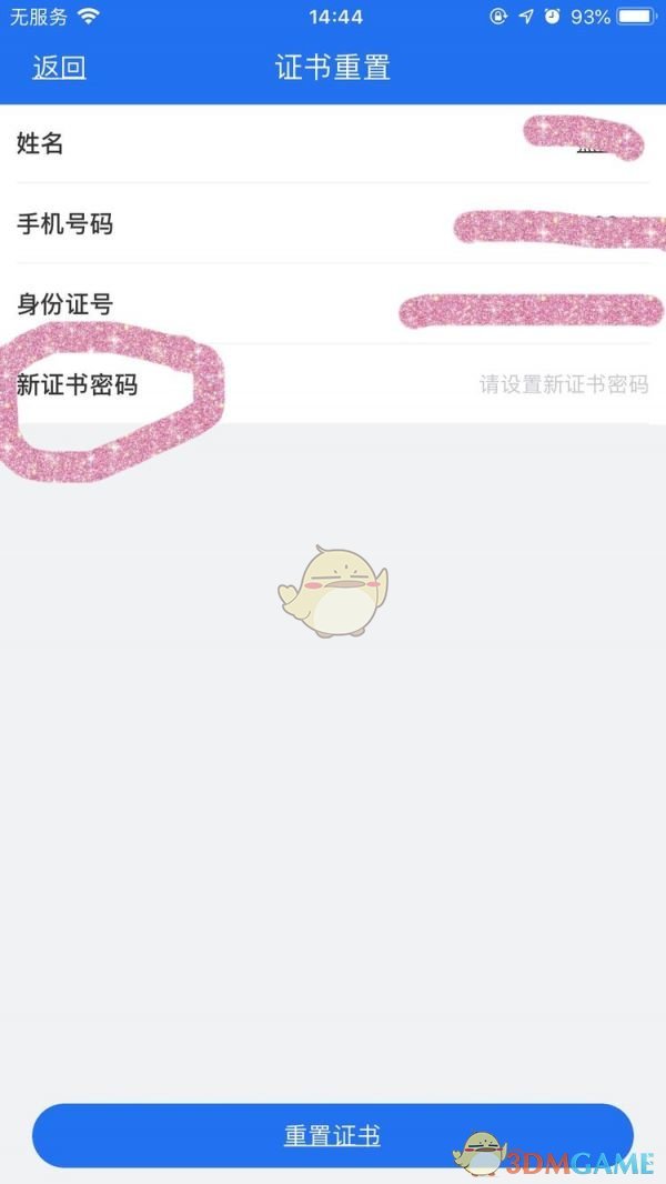 手游攻略：湖南企业登记签字确认全流程详解，助你轻松过审！