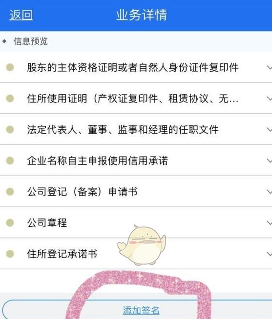 手游攻略：湖南企业登记签字确认全流程详解，助你轻松过审！