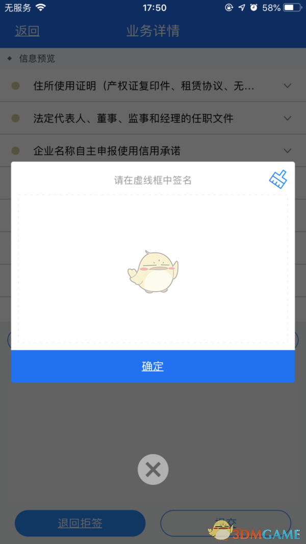 手游攻略：湖南企业登记签字确认全流程详解，助你轻松过审！