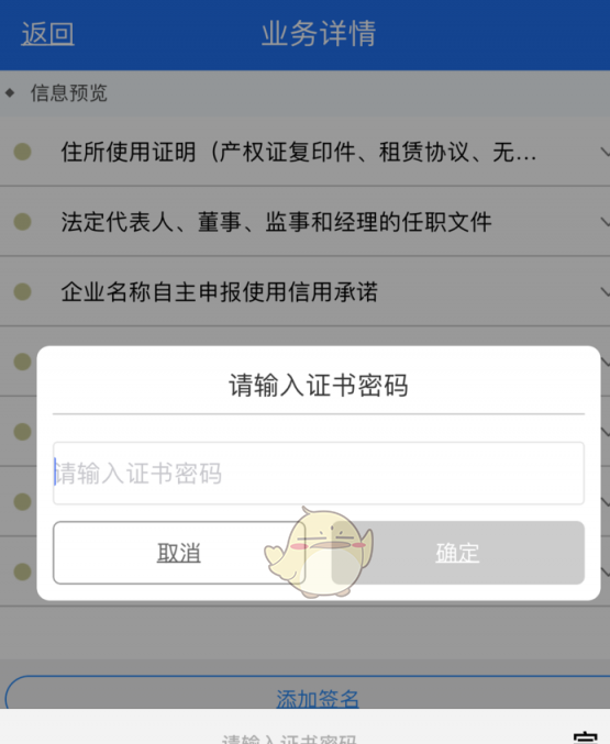 手游攻略：湖南企业登记签字确认全流程详解，助你轻松过审！