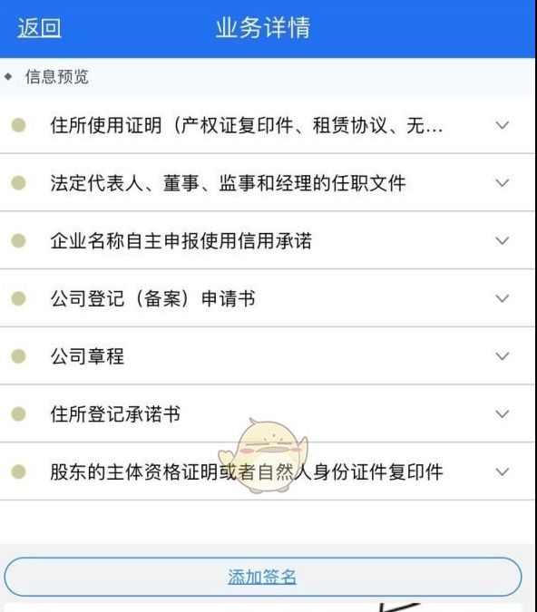 手游攻略：湖南企业登记签字确认全流程详解，助你轻松过审！