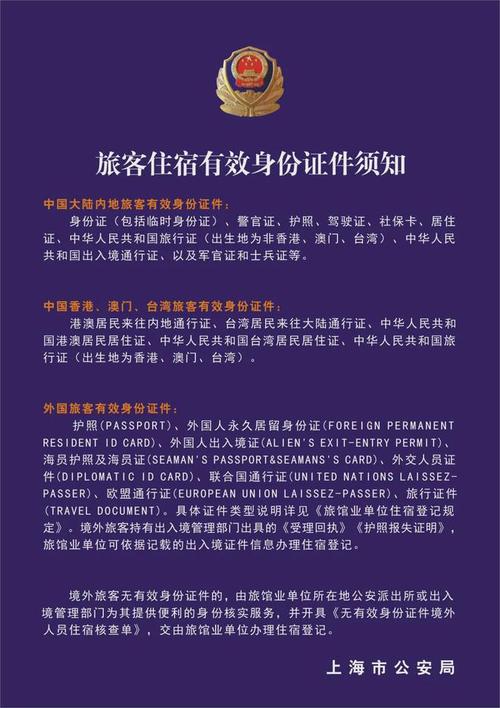 山东旅客住宿新规:取消强制刷脸,你准备好了吗? 山东旅客住宿新规:取消强制刷脸,你准备好了吗?