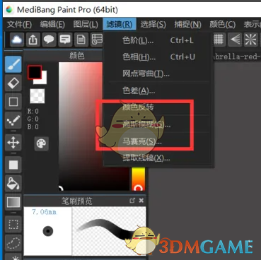 手游攻略：如何高效使用MediBang Paint的高斯模糊功能？