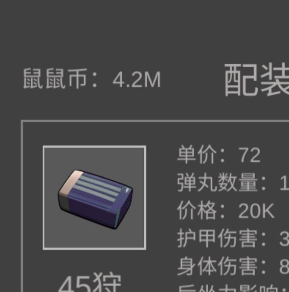 如何在老鼠大冒险郊区中选择最佳悍鼠？性价比攻略解析！