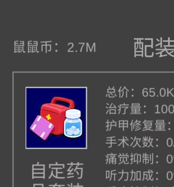 如何在老鼠大冒险郊区中选择最佳悍鼠？性价比攻略解析！