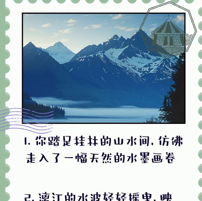 梦见山水解读精神旅途的象征与潜意识启示 梦见山水解读精神旅途的象征与潜意识启示