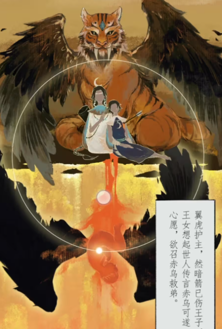 手游攻略 | 栖云异梦2：瑶山谣第四章快速通关指南：高效解决方案解析