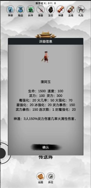 你真的掌握影子封神修真各角色属性与神通技巧了吗？