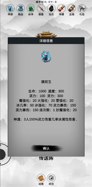 你真的掌握影子封神修真各角色属性与神通技巧了吗？