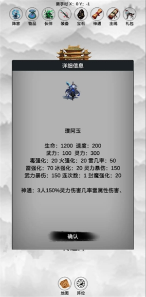 你真的掌握影子封神修真各角色属性与神通技巧了吗？