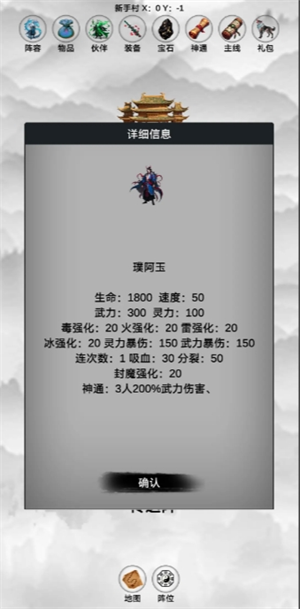 你真的掌握影子封神修真各角色属性与神通技巧了吗？