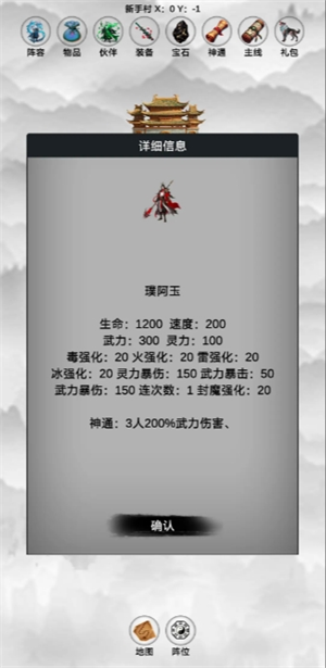 你真的掌握影子封神修真各角色属性与神通技巧了吗？