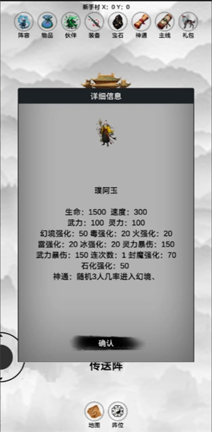 你真的掌握影子封神修真各角色属性与神通技巧了吗？