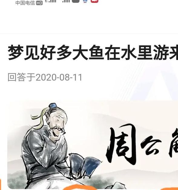 梦见捡鱼意味着好运来临吗?深入解析鱼类象征意义 梦见捡鱼意味着好运来临吗?深入解析鱼类象征意义