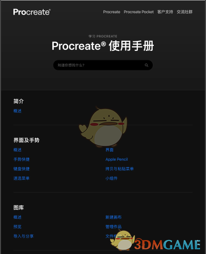 如何高效使用Procreate？揭秘手游攻略中的专业技巧！