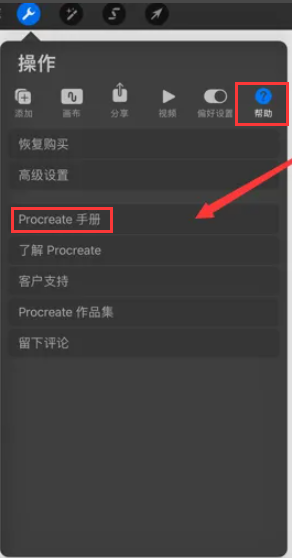 如何高效使用Procreate？揭秘手游攻略中的专业技巧！