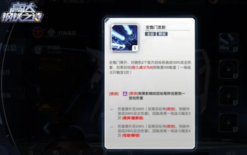 高达钢铁之诗吉翁号新机体揭晓！它为何成为战场上的制胜关键？