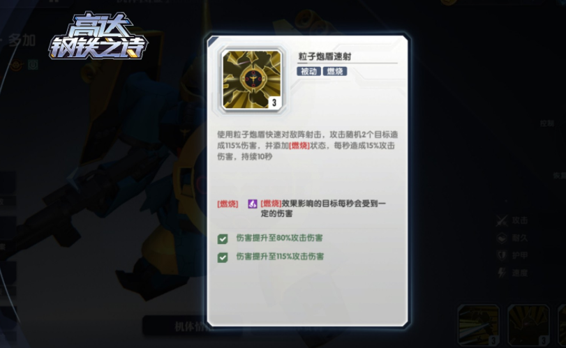 高达钢铁之诗吉翁号新机体揭晓！它为何成为战场上的制胜关键？