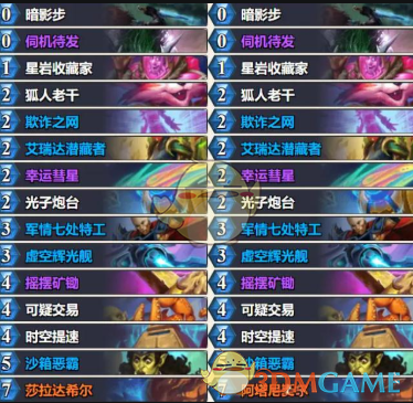 手游必备攻略 | 高效上分：炉石传说星灵贼卡组深入解析与实战技巧