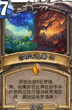 手游必备攻略 | 高效上分：炉石传说星灵贼卡组深入解析与实战技巧